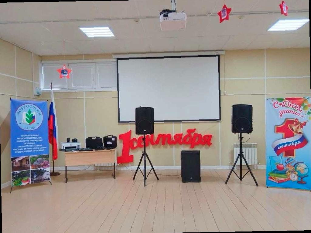 В школе №48 Адлерского района Сочи открылось интерактивное пространство