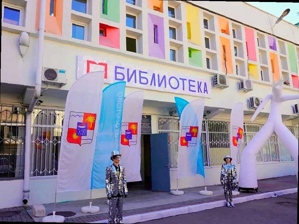 Детская библиотека на улице Горького в Сочи преобразилась
