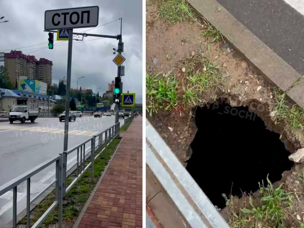 В центре Сочи обнаружен провал в земле