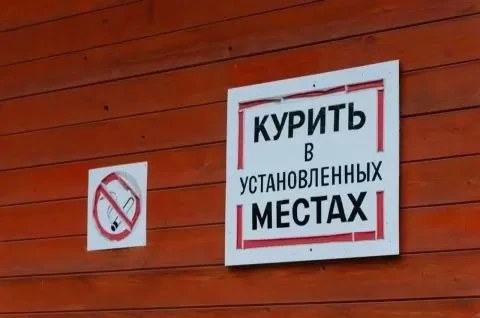 Новые ограничения на курение вступят в силу в Сочи с 1 июня