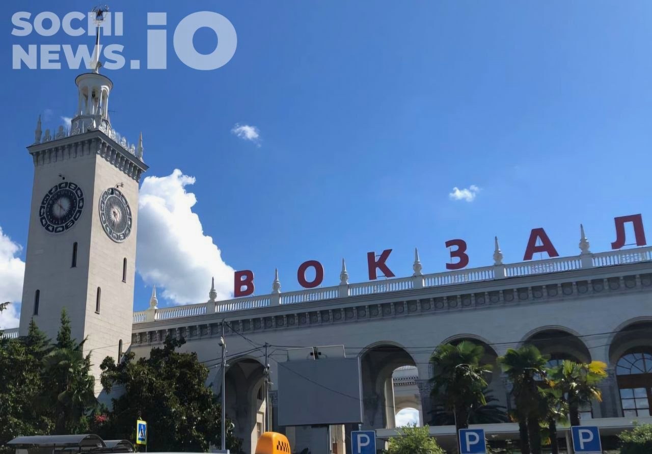 Рост цен на парковку у вокзалов Сочи и других городов выявлен ФАС