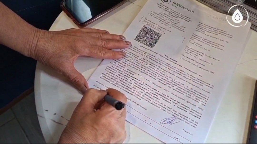 Увеличение работы с должниками: Водоканал Сочи выдал 129 уведомлений