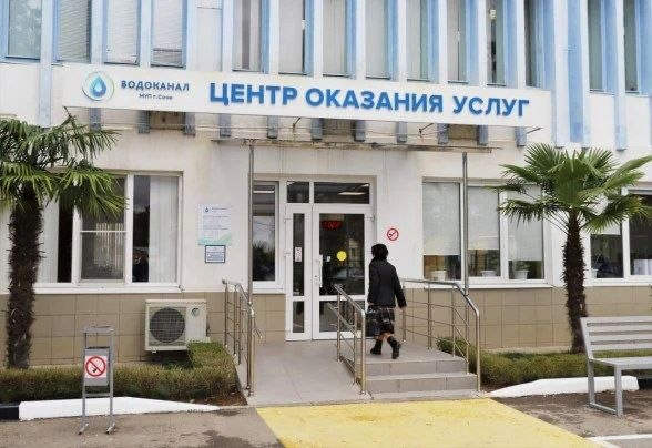 Водоканал» Сочи усиливает меры по борьбе с коррупцией