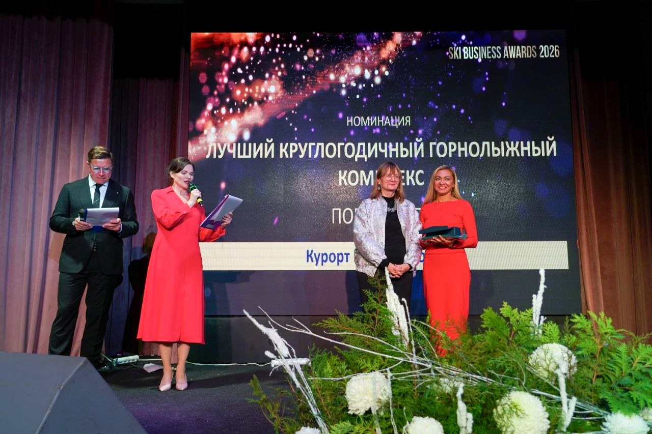 Красная Поляна получила две награды на SKI BUSINESS AWARDS