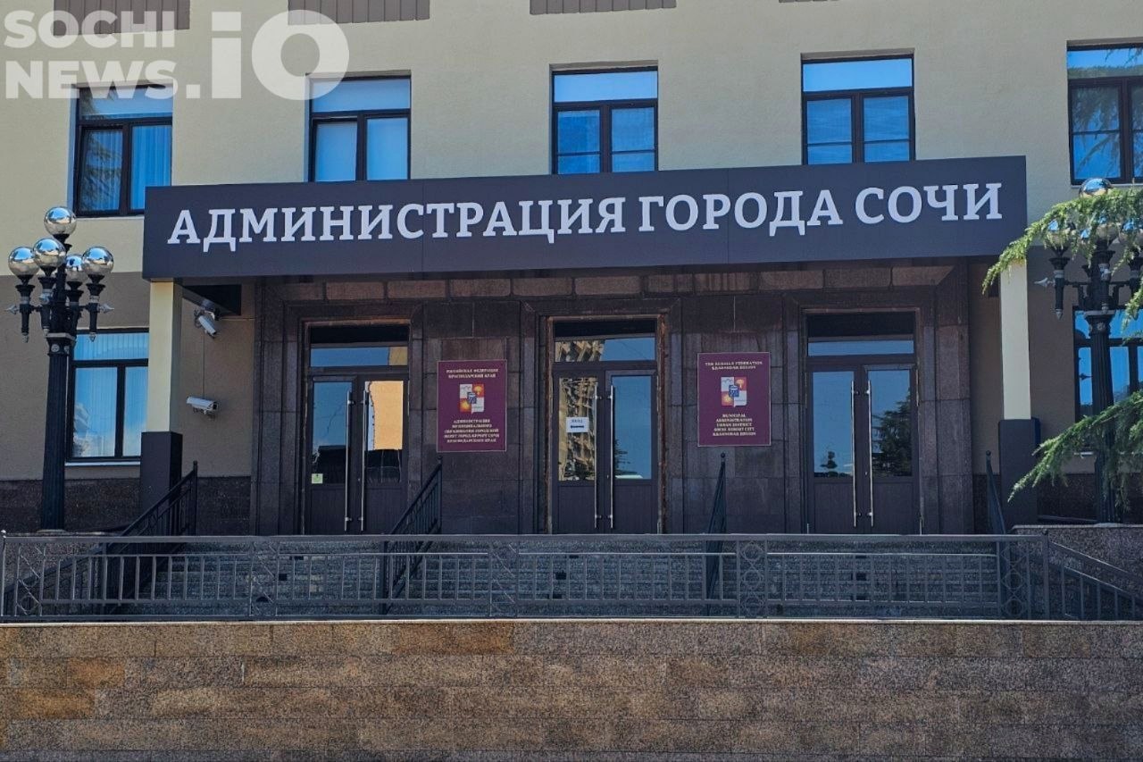 В администрации Сочи назначен новый директор департамента городского хозяйства